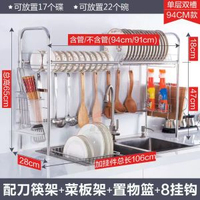內地直送 - 不銹鋼廚房置物架【單層 長94cmx闊28cmx高65cm】 水槽碗碟瀝水架 廚房用品收納架 碗碟架 瀝水架 水槽瀝水置物架 餐具收納架 廚房工具架 多功能廚具置物架