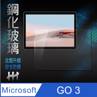 【HH】Microsoft Surface GO 3 (10.5吋) 鋼化玻璃保護貼系列