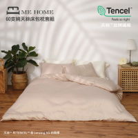 【MEHOME】60支純天絲IKEA雙人加大床包+枕套(天絲、萊賽爾纖維、床包、IKEA)