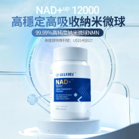 賽立復納米微球NMN抗衰老基礎版膠囊NAD+煙酰胺單核苷酸NMN12000+逆齡補充劑延緩衰老 紓緩長新冠症狀
