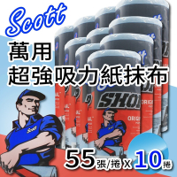 【Scott】美國強韌萬用紙抹布-10捲(55張X10捲)