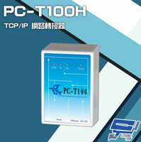 昌運監視器 PONGEE Pegasus PC-T100H TCP/IP 網路轉接器 可RS-232C RS-485連接乙太網路【APP下單4%點數回饋】