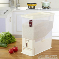 廚房儲米桶家用米箱塑膠密封自動計量式30斤裝收納箱