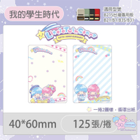 B21S/B1專用貼紙雙星仙子-我的學生時代40x60mm(125張)【九乘九購物網】