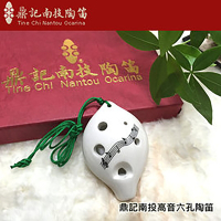 台灣南投鼎記陶笛/傳統式高音六孔系列/G調/各色可選/北區總經銷