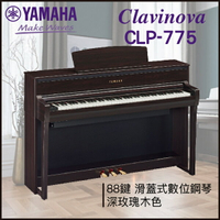 【非凡樂器】YAMAHA CLP-775數位鋼琴 / 深玫瑰木色 / 數位鋼琴 /公司貨保固