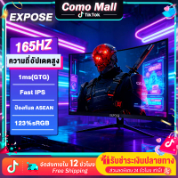 จอคอมพิวเตอร์ Gaming monitor 22นิ้ว 24นิ้ว จอคอม 27นิ้ว 32 นิ้ว 75HZ 100HZ 144HZ 165HZ 1080*1920p 2K