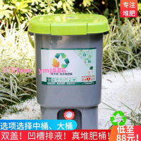 果蔬廚余堆肥桶垃圾分類波卡西堆肥箱EM菌糠發酵桶