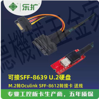 M.2 nvme協議轉Oculink SFF-8612適配器轉接卡U.2 SFF-8639【亞德機械五金家居】
