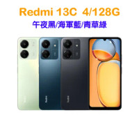 紅米 Redmi 13C 4/128G 智慧手機 原廠公司貨