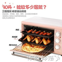 Bear/小熊 DKX-B30N1多功能電烤箱家用烘焙蛋糕烤箱30升大容量 MKS 全館免運