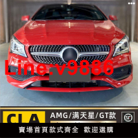 【台灣公司 超低價】適用CLA奔馳W117中網16款CLA220星網cla45改裝CLA260亮黑AMG外觀