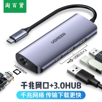 淘百貨 ● Type-c擴展塢轉換器USB-C轉網線網口千兆網卡轉接頭3.0HUB分線器拓展塢適用蘋果Mac華為手機筆記本電腦