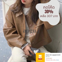 พร้อมส่ง💖 (AP005) Nana Jacket แจ็คเกต หนัง วินเทจ สไตล์เกาหลี ผู้หญิง เสื้อกันหนาว apgu.j shop กันแด