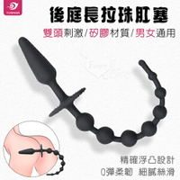 YUNMAN 云曼 雙頭矽膠浮凸大小貼合舒適後庭長拉珠肛塞/SM另類情趣用品情趣用品 成人玩具【本商品含有兒少不宜內容】