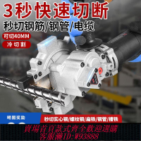 {公司貨 最低價}手持冷切鋸金屬鋼筋角鋼槽鋼角鐵電動切割手提便攜式切斷機