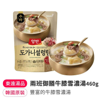 【MAMI COOKING 韓國道地小菜】兩班御膳牛膝雪濃湯460g_限新北中和自取