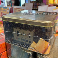 咀香園 (鐵罐裝禮盒) 原味鳳凰卷澳門人氣手信 澳門美食 過年 拜年 農曆新年 伴手禮 慶禮 中秋 聖誕 聚會 情人節 送禮首選 澳門新鮮直送香港