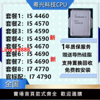 【臺灣公司 超低價】I5 4430 4440 4460 4570 4590 4670 4690 I7 4770 4790 T S 臺式