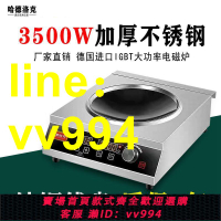 電磁爐3500W家用凹型爆炒大功率商用電磁灶5000W電池爐出口110V