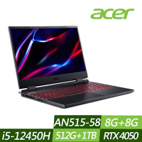 ACER 宏碁 AN515-58-54XR 15.6吋電競筆電 (i5-12450H/RTX4050/8G+8G/512G+1TB PCIe SSD/Win11/特仕版)