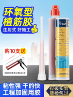 植筋膠建筑用高強型環氧型注射式混凝土強力加固工程通用鋼筋膠