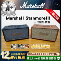 Marshall A+級福利品 Marshall Stanmore III 藍芽喇叭