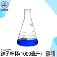 《利器五金》玻璃量杯 燒瓶 大玻璃杯 錐型瓶 大量杯 刻度杯 X-GCD1000 高硼硅玻璃杯 創意飲品杯