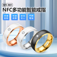IS NFC-R01 NFC多功能智能戒指(門禁卡/電梯/快速感應/自動撥號/遙控手指環)