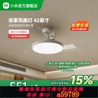 【台灣公司 可打統編】小米官方旗艦店米家風扇燈吊扇燈隱形簡約北歐餐廳臥室42英寸Ra97