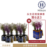 【Hilton 希爾頓】名家特調精油擴香附贈永生花+擴香棒超值組/香味任選(50ml六罐+260ml三罐/補充罐)