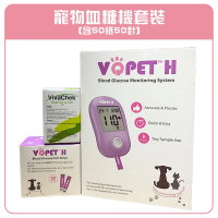 VQPET H寵物專屬血糖機套裝