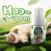 [จัดส่งทันที] น้ำยาทำความสะอาดหู Gager (Gager) น้ำยาทำความสะอาดหูแมว น้ำยาทำความสะอาดหูสุนัข น้ำยาทำ