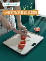 不鏽鋼砧板 安扣小麥秸稈兒童輔食菜板家用抗菌防霉切水果砧板雙面案板小迷你『XY22749』