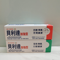 貝利達 加強型牙膏 無氟 75ml (抗敏/全效)