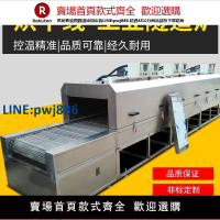 【高品質超低價】烘道烘干線高溫隧道爐食品小型隧道爐烘干線隧道式紅外烘箱烤爐