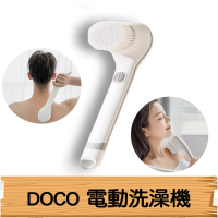 【小米有品】DOCO 電動洗澡刷(自動刷 搓澡刷 去角質 浴刷 清潔刷 背刷 電動刷 防水)