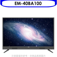 送樂點1%等同99折★聲寶【EM-40BA100】40吋電視(無安裝)