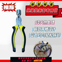 【台灣公司 可開發票】熱水器清洗神器絕緣墊拆卸專業工具維修拆洗專用鉗子全套拆裝工具