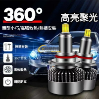 360度 LED大燈 霧燈 車燈 LED 大燈 車燈 H1 H7 H11 9005 9012 汽車大燈