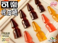 【野味食品】晶晶橡皮糖(可樂風味軟糖,150g/包，330g/包,桃園實體店面出貨)#橡皮糖#水果軟糖#可樂軟糖#蜜蜜橡皮糖