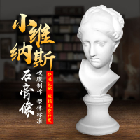 39cm小維納斯石膏人物頭像素描寫生模型雕塑裝飾擺件美術用品教具