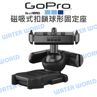 GoPro HERO13【AEMAG-002 磁吸式扣鎖球形固定座】360度雲台 快拆底座 原廠【中壢-水世界】