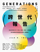 【讀書共和國】跨世代報告：從出生率到工作、政治、經濟、科技、心理健康，世代差異如何影響百年來的人類軌跡？