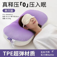 夏季枕頭TPE枕釋壓枕芯助睡眠家用學生護頸椎宿舍專用單人枕