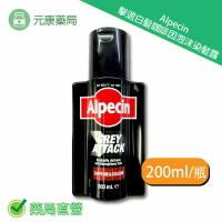 Alpecin擊退白髮咖啡因泡沫染髮露 200ml/瓶 台灣公司貨