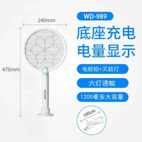 家用USB電蚊拍折疊誘蚊燈二合一滅蚊燈自動誘蚊滅蚊拍
