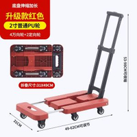 便攜式折疊小推車｜拉車拉貨家用｜平板手推車｜行李車｜便攜拖車｜拉桿車｜購物小拉車｜輕便折疊拉車｜承重強靜音輪｜萬向輪手拉車｜快遞拉貨車