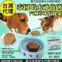 泰國寵物喝水.喝多多神仙磚 夏日讓犬貓愛喝水.喝多多 8.8oz/顆 【台灣代理商正貨商品】 『WANG』