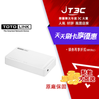 【最高22%回饋+299免運】TOTOLINK S808G 8 埠 Giga 極速乙太網路交換器★(7-11滿299免運)